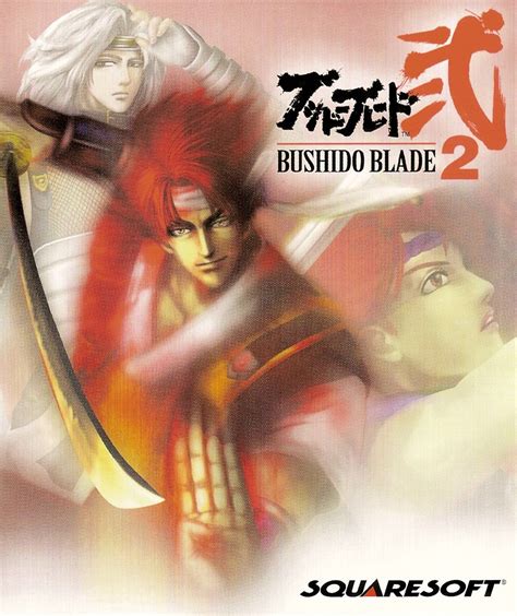 bushido blade 2 online